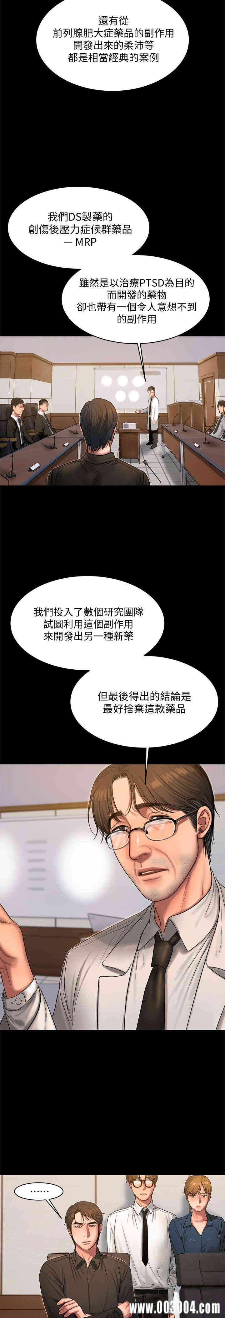 韩国漫画Run away韩漫_Run away-第33话在线免费阅读-韩国漫画-第4张图片