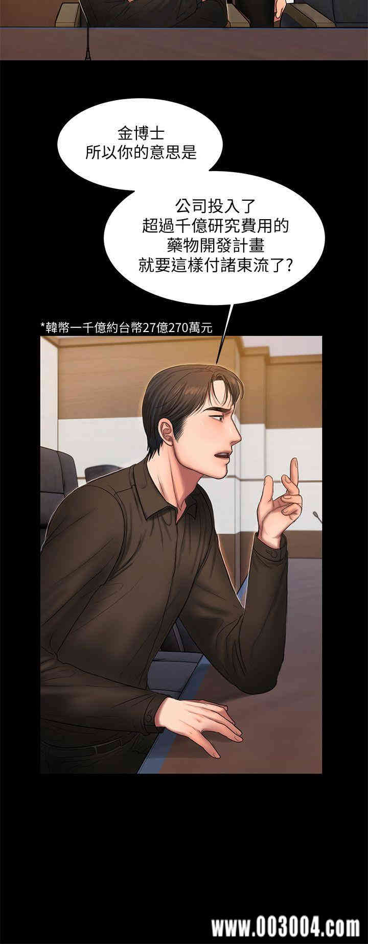 韩国漫画Run away韩漫_Run away-第33话在线免费阅读-韩国漫画-第5张图片