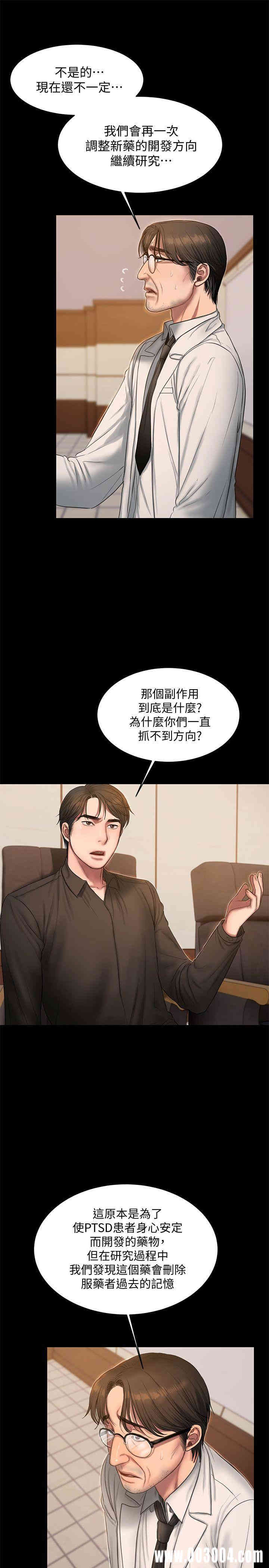 韩国漫画Run away韩漫_Run away-第33话在线免费阅读-韩国漫画-第6张图片