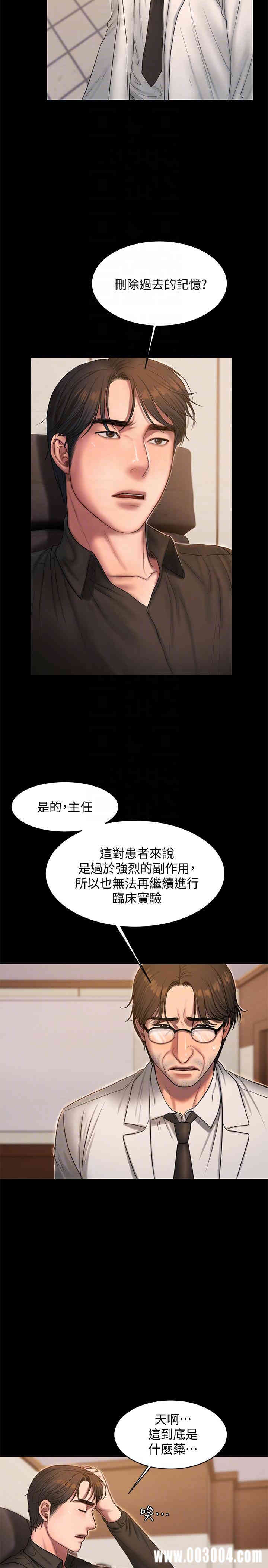 韩国漫画Run away韩漫_Run away-第33话在线免费阅读-韩国漫画-第7张图片