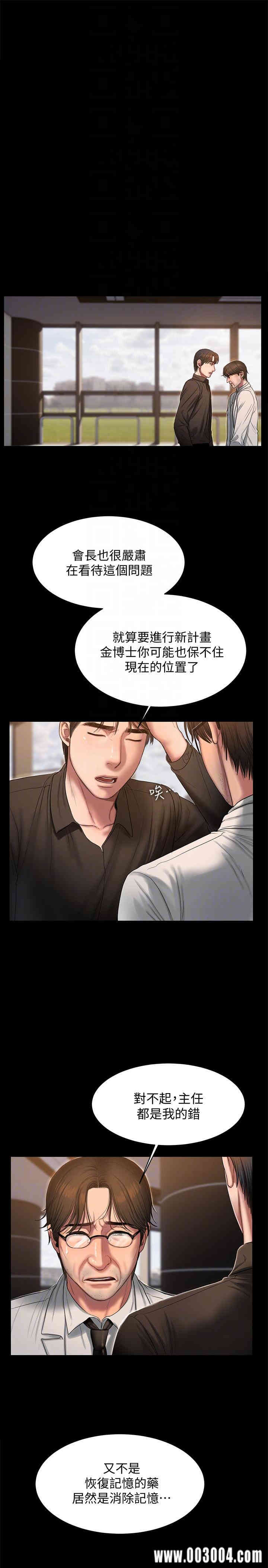 韩国漫画Run away韩漫_Run away-第33话在线免费阅读-韩国漫画-第9张图片