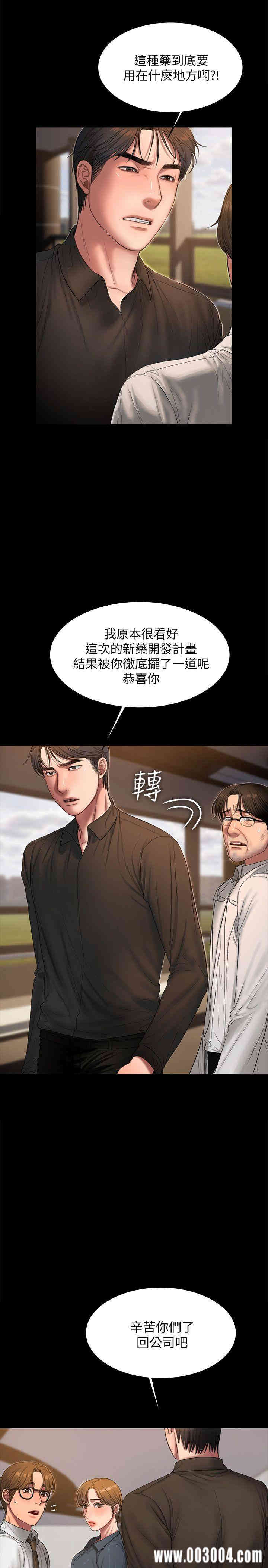 韩国漫画Run away韩漫_Run away-第33话在线免费阅读-韩国漫画-第10张图片