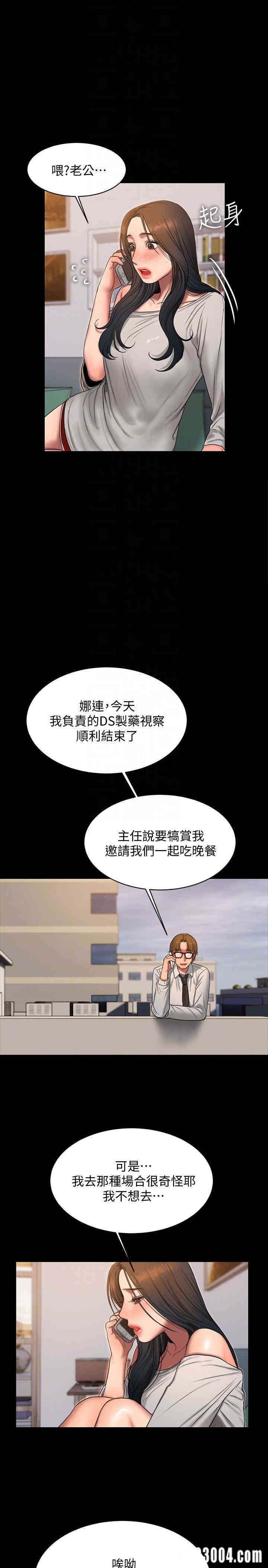 韩国漫画Run away韩漫_Run away-第33话在线免费阅读-韩国漫画-第15张图片