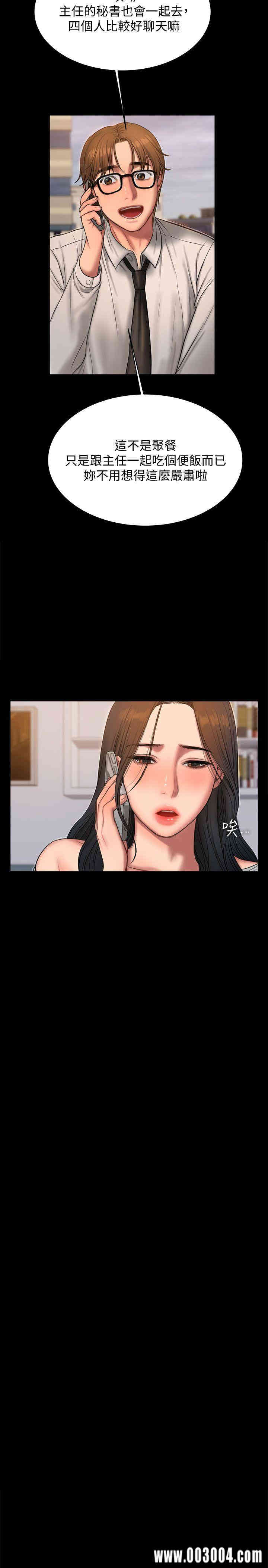 韩国漫画Run away韩漫_Run away-第33话在线免费阅读-韩国漫画-第16张图片
