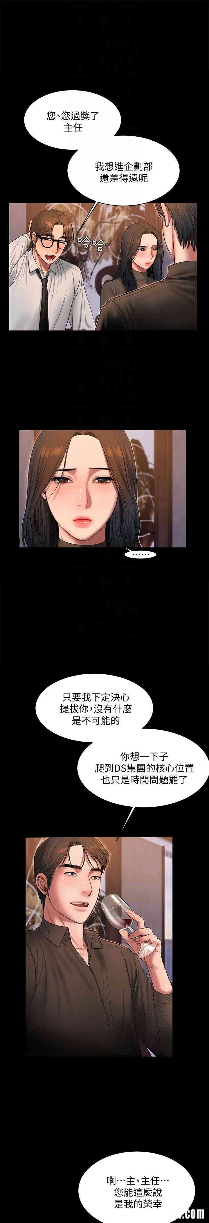 韩国漫画Run away韩漫_Run away-第33话在线免费阅读-韩国漫画-第21张图片