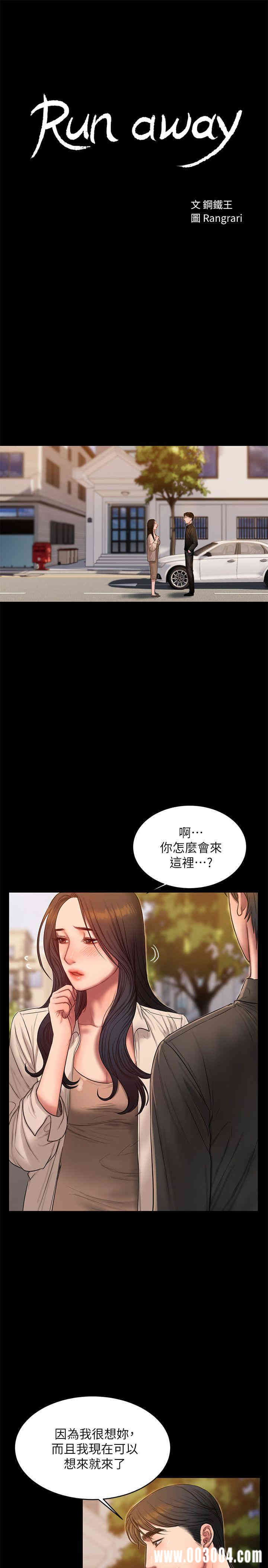 韩国漫画Run away韩漫_Run away-第36话在线免费阅读-韩国漫画-第3张图片
