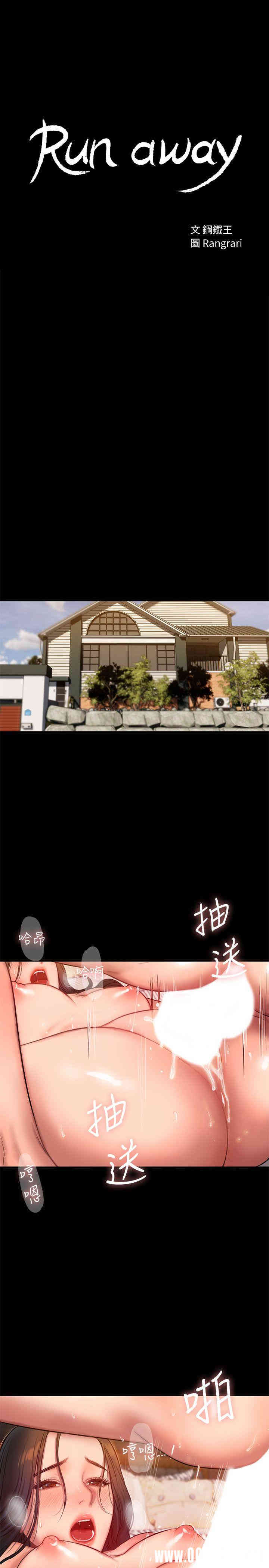 韩国漫画Run away韩漫_Run away-第37话在线免费阅读-韩国漫画-第2张图片