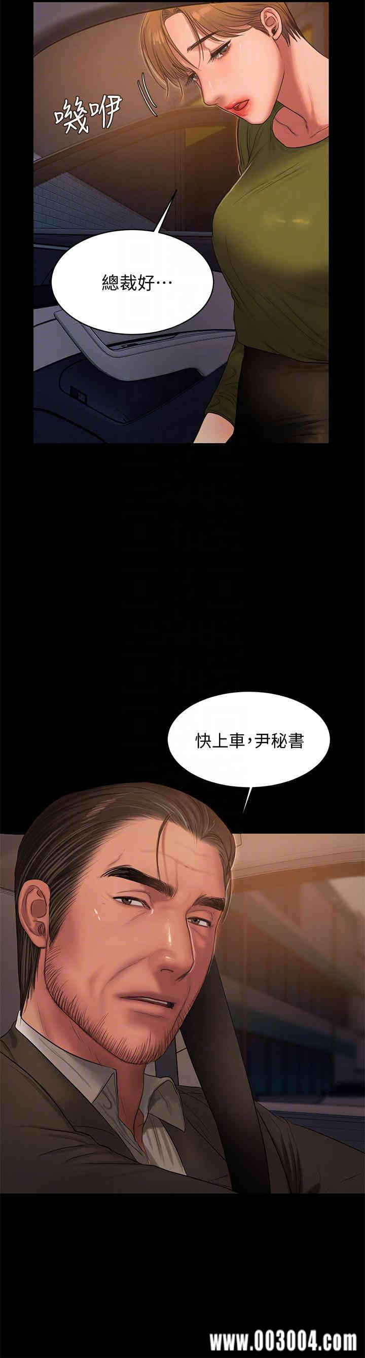 韩国漫画Run away韩漫_Run away-第37话在线免费阅读-韩国漫画-第25张图片