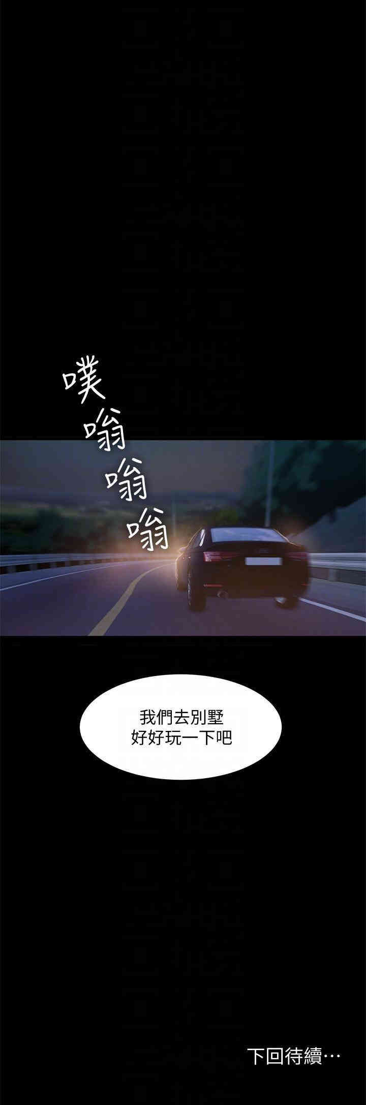 韩国漫画Run away韩漫_Run away-第37话在线免费阅读-韩国漫画-第27张图片