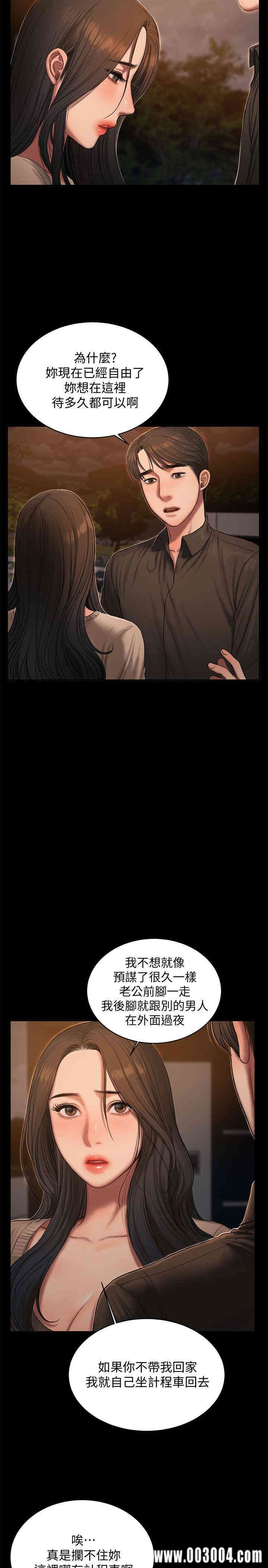 韩国漫画Run away韩漫_Run away-第38话在线免费阅读-韩国漫画-第4张图片