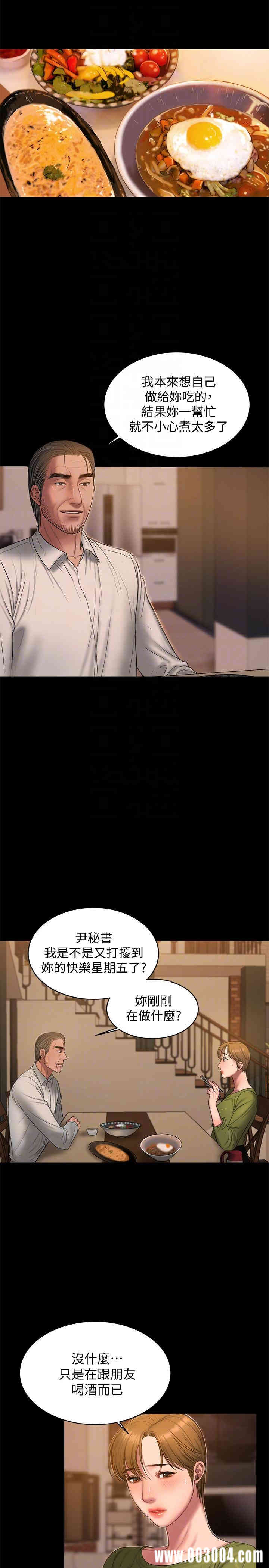 韩国漫画Run away韩漫_Run away-第38话在线免费阅读-韩国漫画-第13张图片