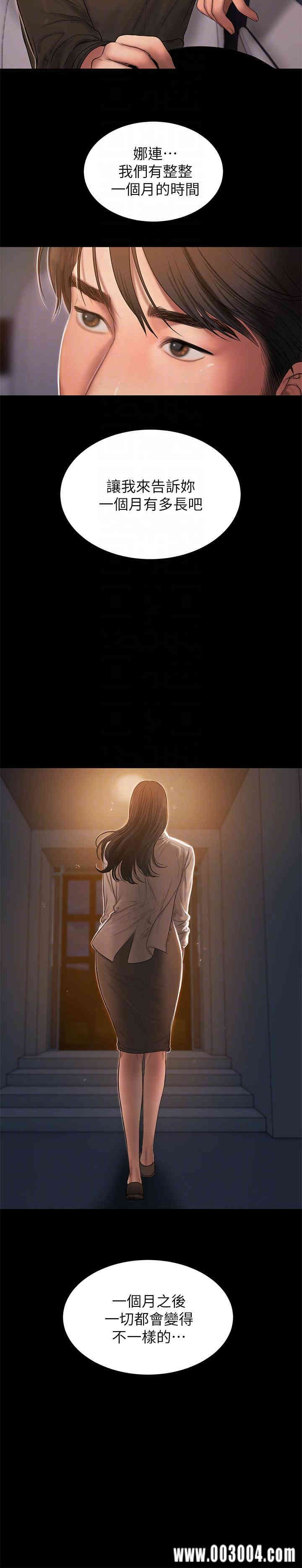 韩国漫画Run away韩漫_Run away-第38话在线免费阅读-韩国漫画-第17张图片