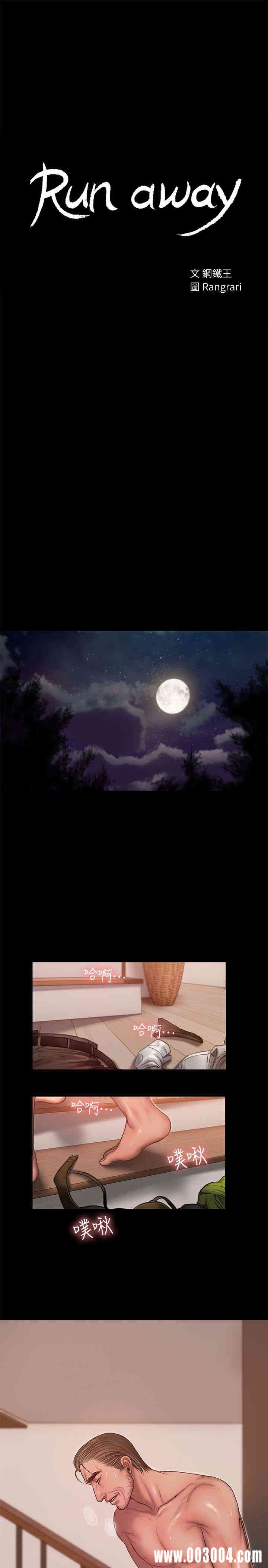 韩国漫画Run away韩漫_Run away-第39话在线免费阅读-韩国漫画-第2张图片