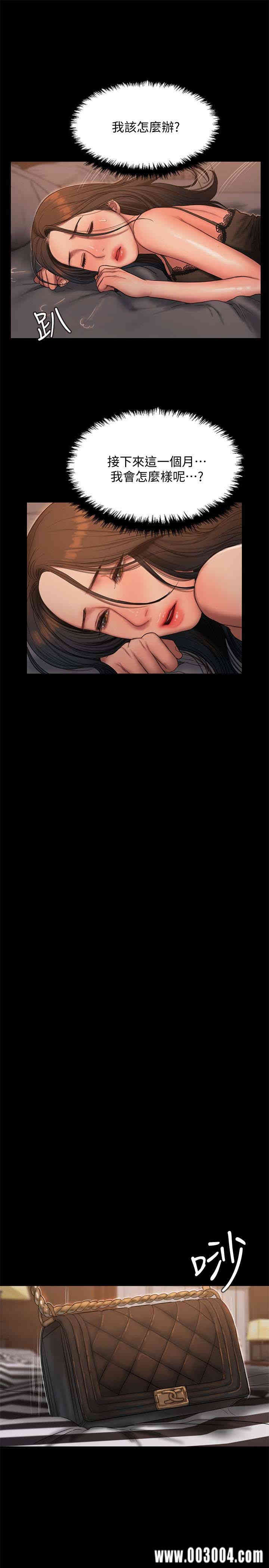 韩国漫画Run away韩漫_Run away-第39话在线免费阅读-韩国漫画-第17张图片