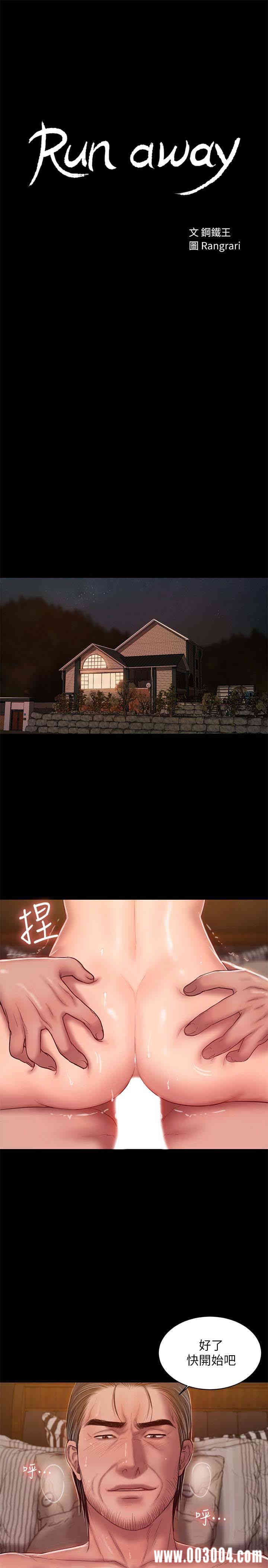 韩国漫画Run away韩漫_Run away-第40话在线免费阅读-韩国漫画-第3张图片