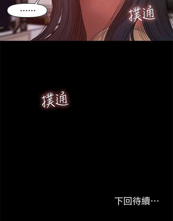 韩国漫画Run away韩漫_Run away-第40话在线免费阅读-韩国漫画-第28张图片