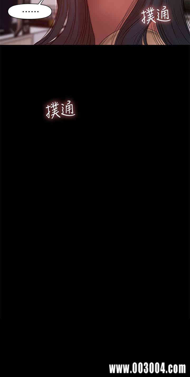 韩国漫画Run away韩漫_Run away-第41话在线免费阅读-韩国漫画-第2张图片