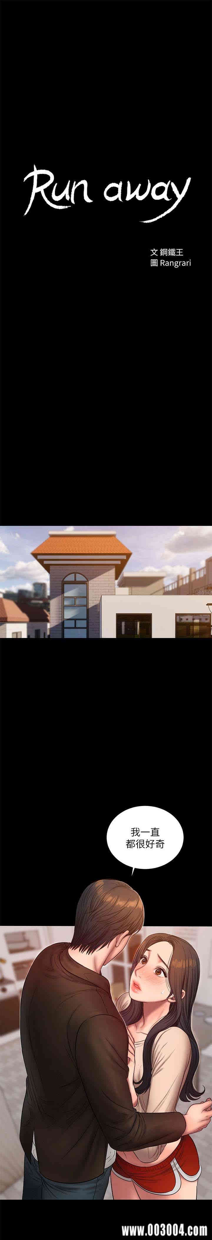 韩国漫画Run away韩漫_Run away-第41话在线免费阅读-韩国漫画-第3张图片