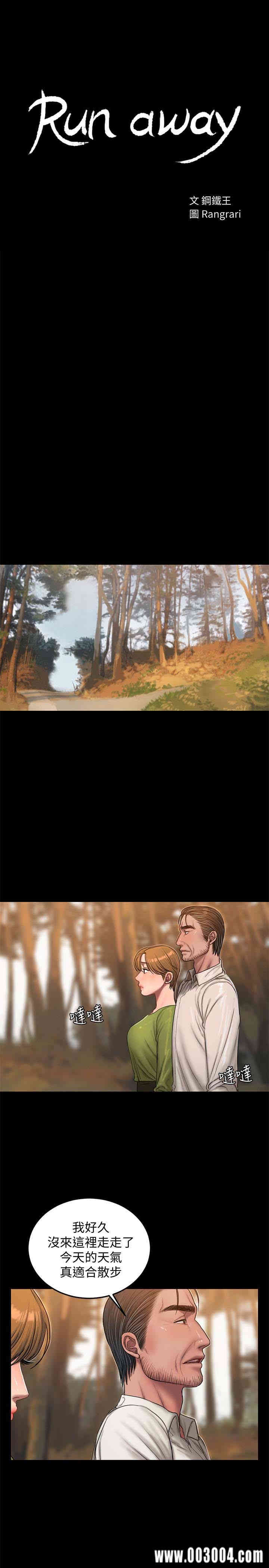 韩国漫画Run away韩漫_Run away-第42话在线免费阅读-韩国漫画-第3张图片