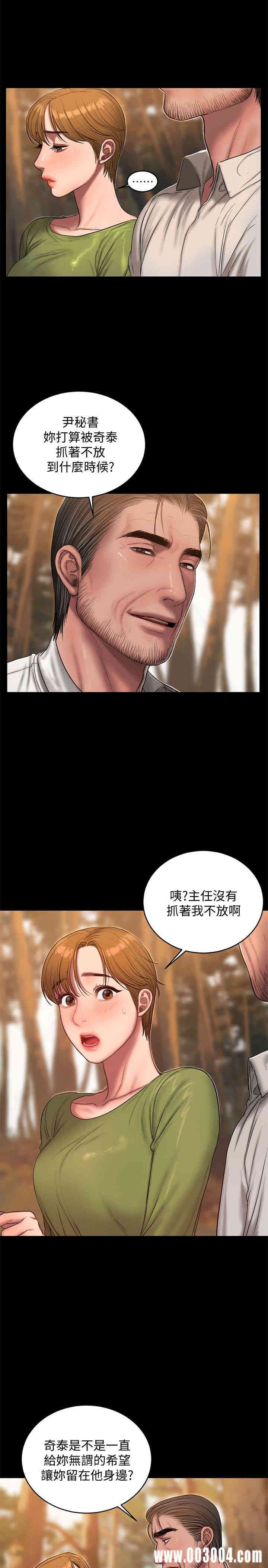 韩国漫画Run away韩漫_Run away-第42话在线免费阅读-韩国漫画-第4张图片