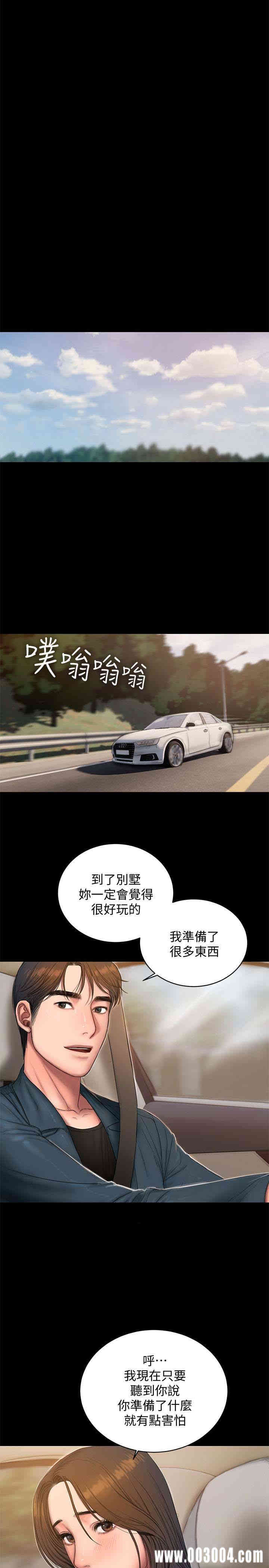 韩国漫画Run away韩漫_Run away-第44话在线免费阅读-韩国漫画-第28张图片