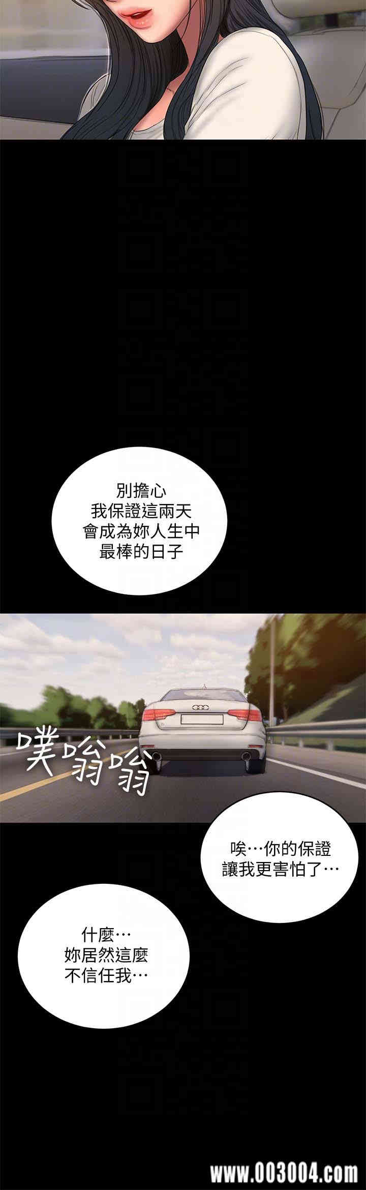 韩国漫画Run away韩漫_Run away-第44话在线免费阅读-韩国漫画-第29张图片