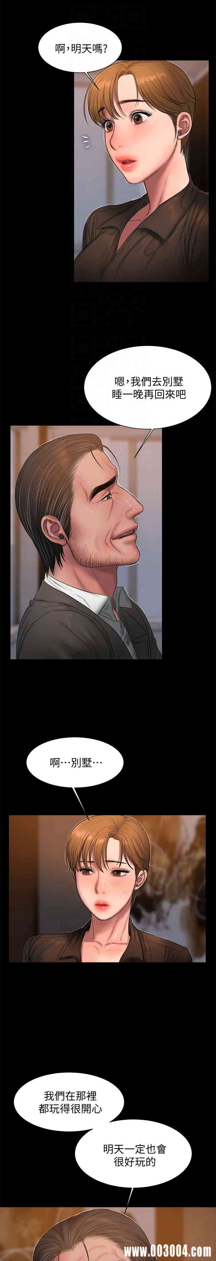 韩国漫画Run away韩漫_Run away-第44话在线免费阅读-韩国漫画-第31张图片