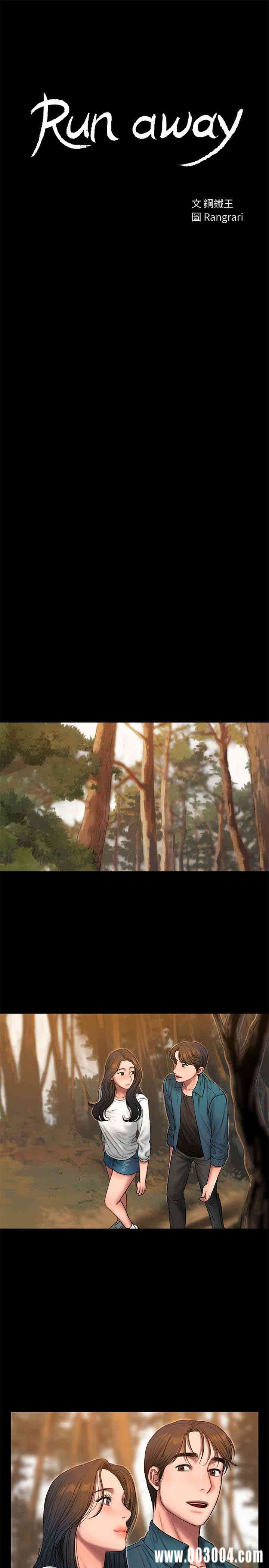 韩国漫画Run away韩漫_Run away-第45话在线免费阅读-韩国漫画-第3张图片
