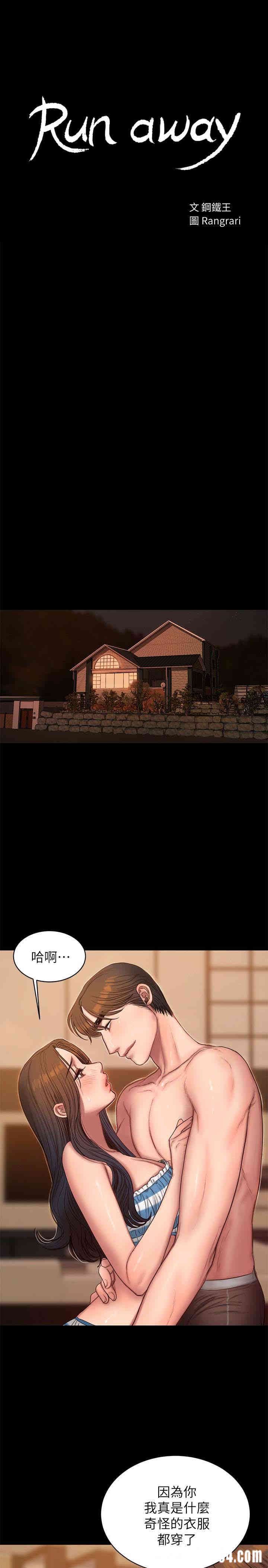 韩国漫画Run away韩漫_Run away-第46话在线免费阅读-韩国漫画-第3张图片