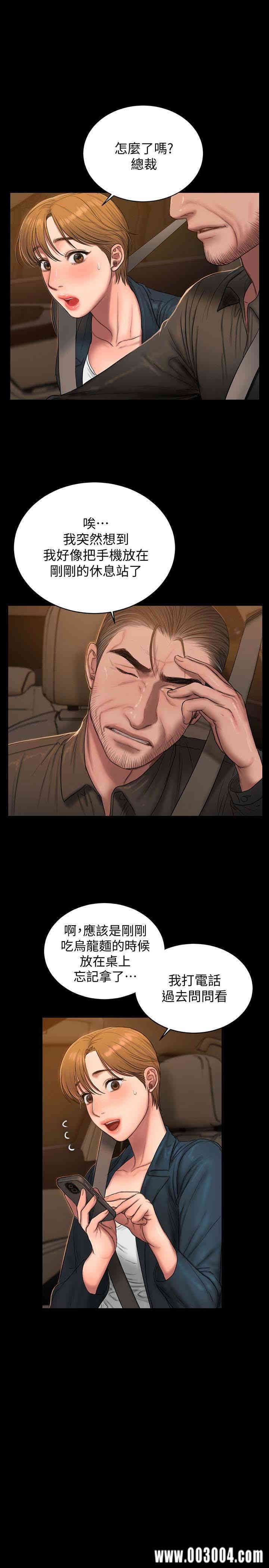 韩国漫画Run away韩漫_Run away-第47话在线免费阅读-韩国漫画-第17张图片