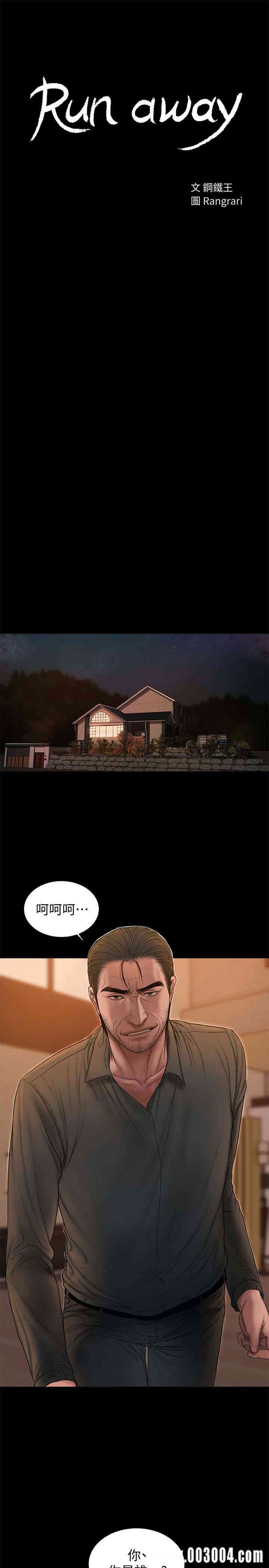 韩国漫画Run away韩漫_Run away-第48话在线免费阅读-韩国漫画-第3张图片