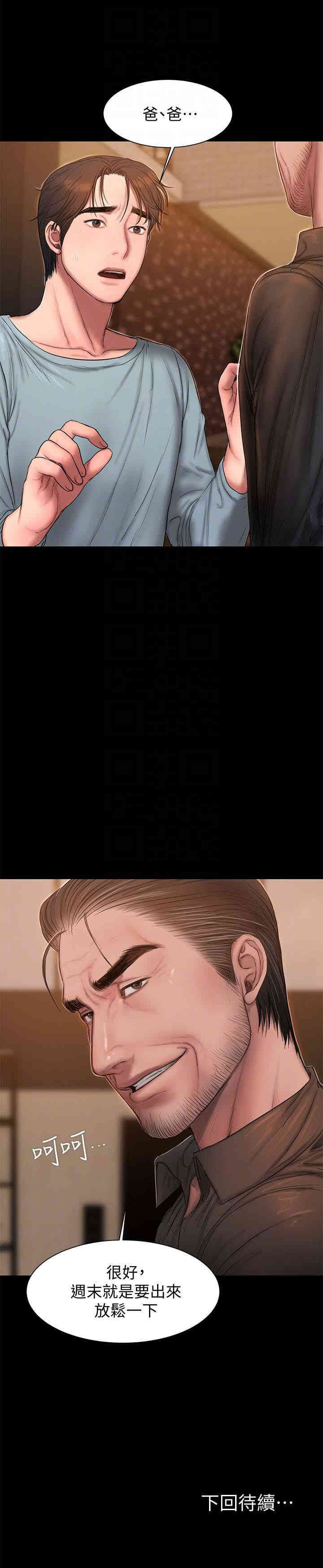 韩国漫画Run away韩漫_Run away-第48话在线免费阅读-韩国漫画-第31张图片