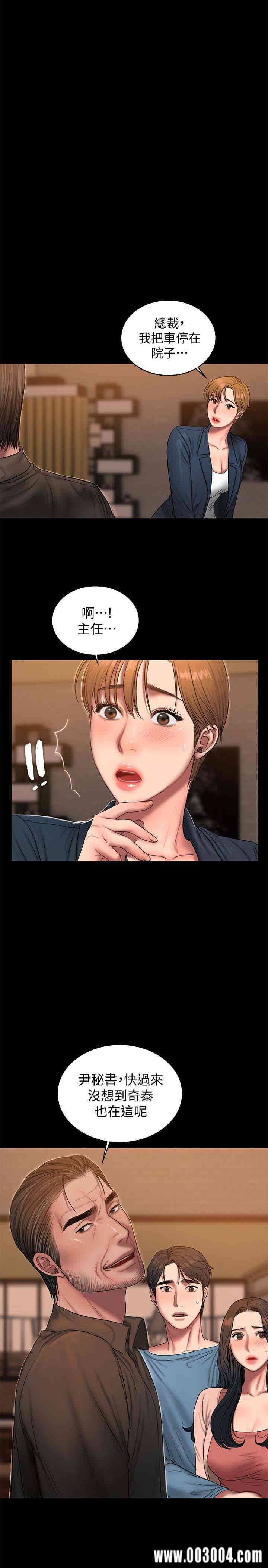 韩国漫画Run away韩漫_Run away-第49话在线免费阅读-韩国漫画-第10张图片