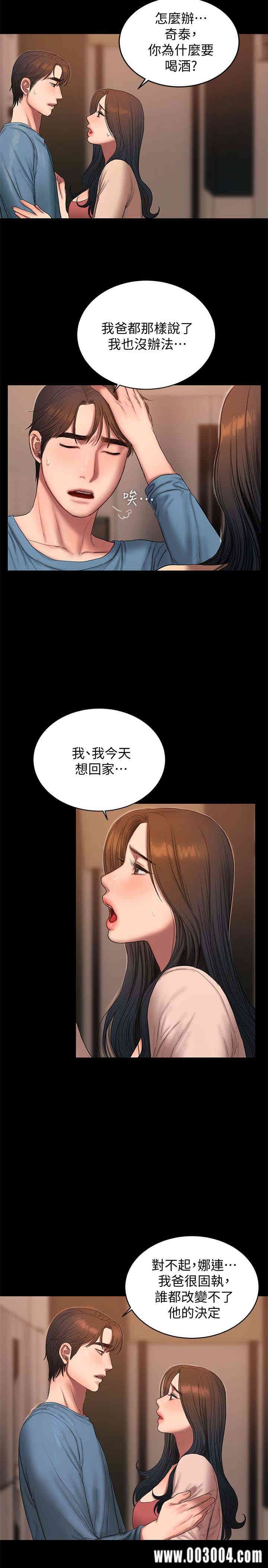 韩国漫画Run away韩漫_Run away-第49话在线免费阅读-韩国漫画-第16张图片