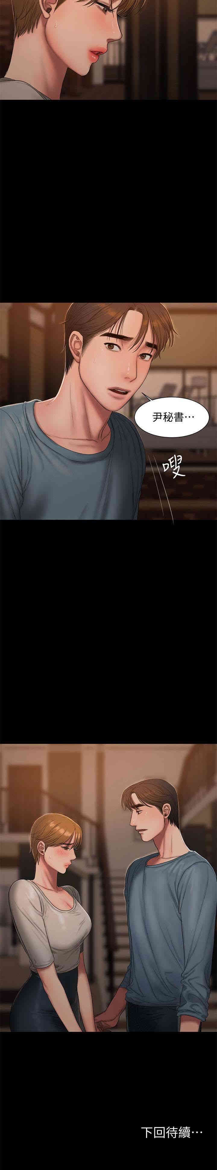 韩国漫画Run away韩漫_Run away-第49话在线免费阅读-韩国漫画-第30张图片