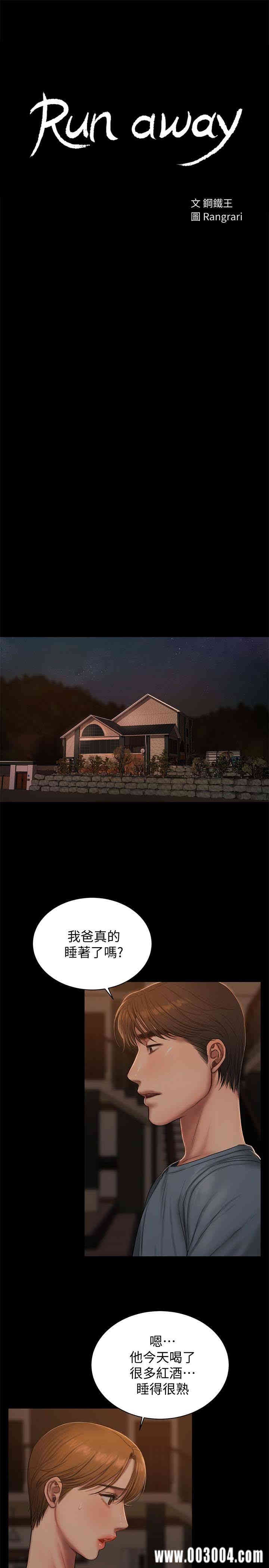 韩国漫画Run away韩漫_Run away-第50话在线免费阅读-韩国漫画-第3张图片