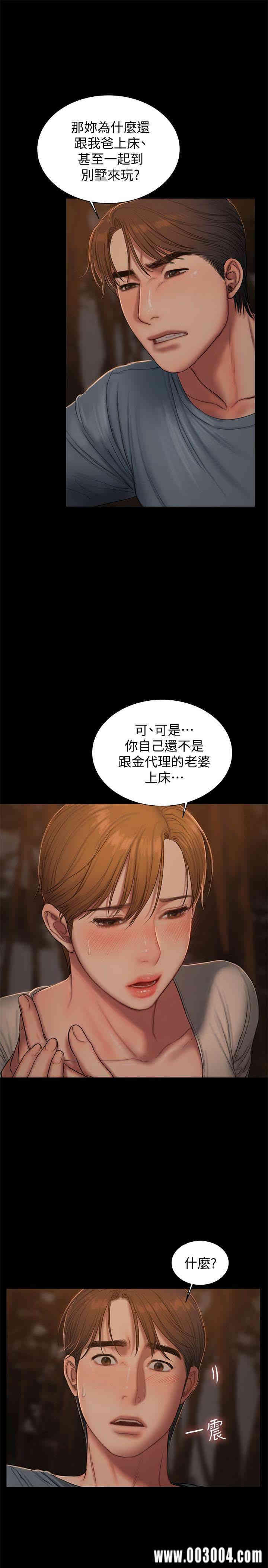 韩国漫画Run away韩漫_Run away-第50话在线免费阅读-韩国漫画-第9张图片