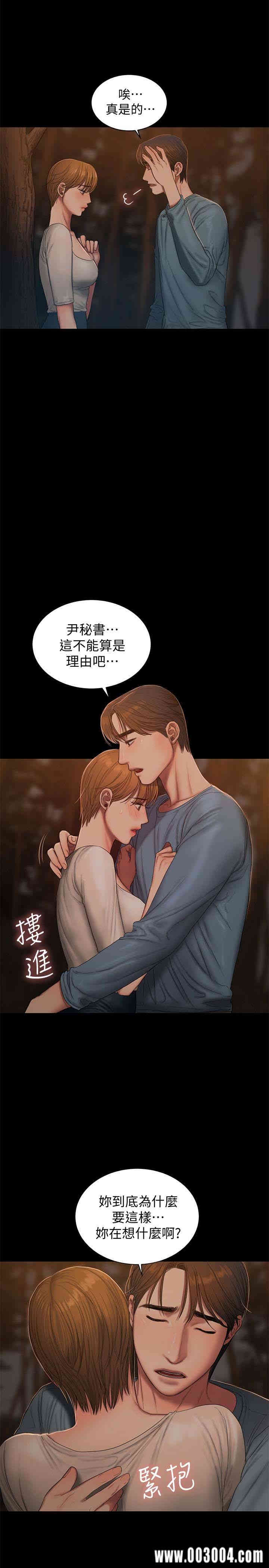 韩国漫画Run away韩漫_Run away-第50话在线免费阅读-韩国漫画-第10张图片