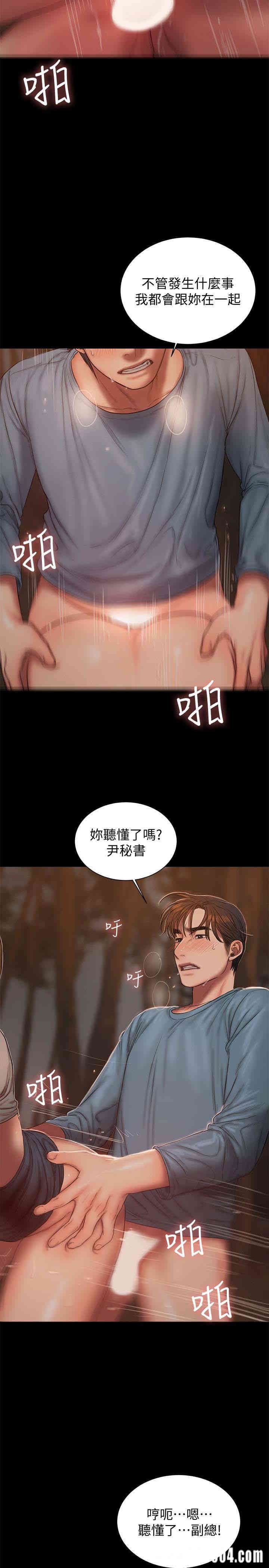 韩国漫画Run away韩漫_Run away-第50话在线免费阅读-韩国漫画-第22张图片