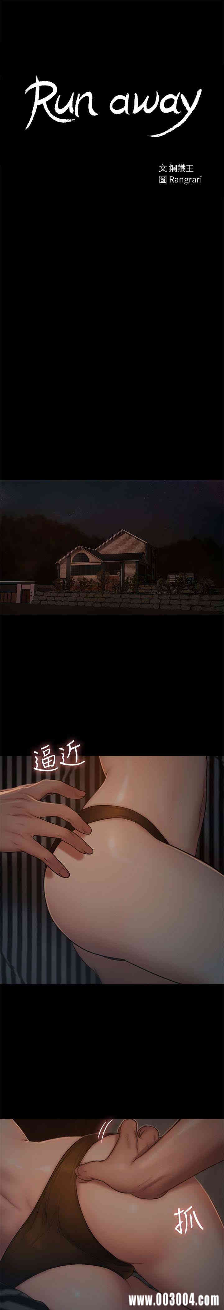 韩国漫画Run away韩漫_Run away-第51话在线免费阅读-韩国漫画-第3张图片