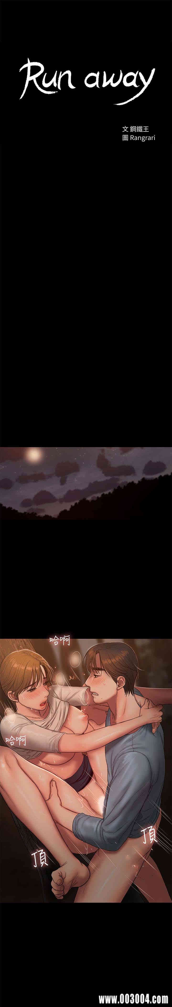 韩国漫画Run away韩漫_Run away-第52话在线免费阅读-韩国漫画-第3张图片