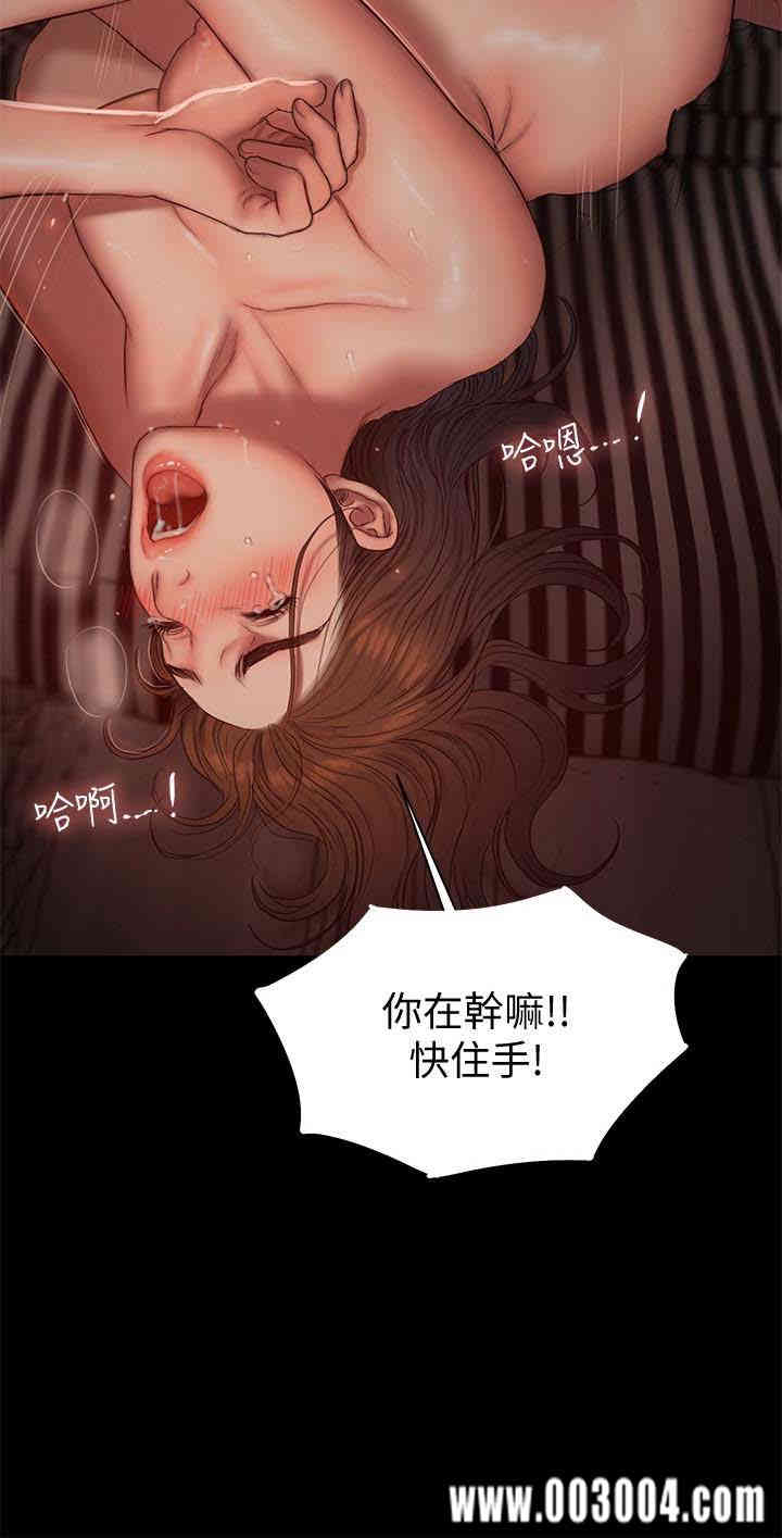 韩国漫画Run away韩漫_Run away-第52话在线免费阅读-韩国漫画-第17张图片