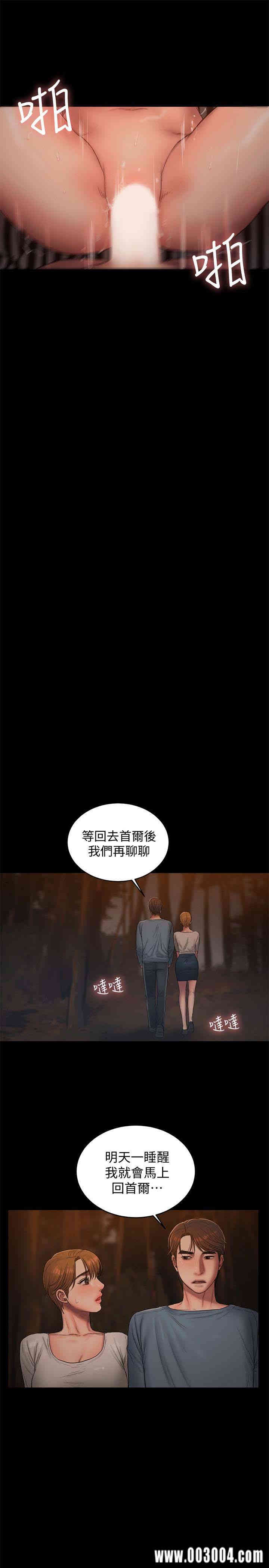 韩国漫画Run away韩漫_Run away-第52话在线免费阅读-韩国漫画-第21张图片