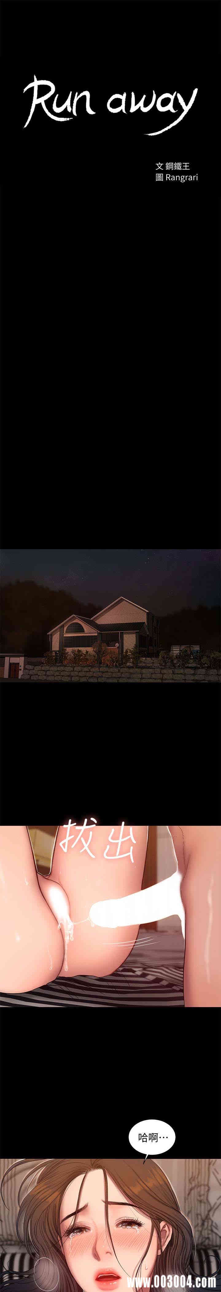 韩国漫画Run away韩漫_Run away-第53话在线免费阅读-韩国漫画-第3张图片