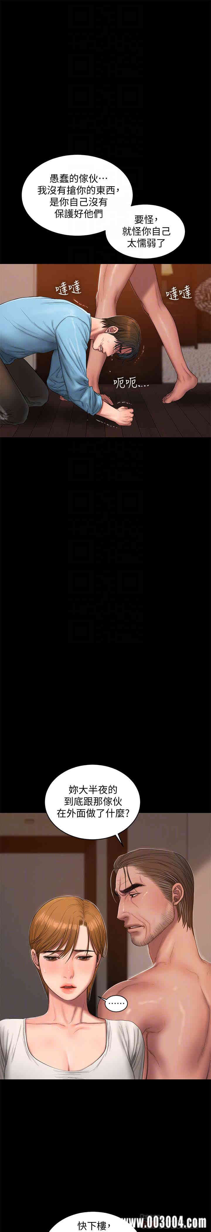 韩国漫画Run away韩漫_Run away-第53话在线免费阅读-韩国漫画-第15张图片