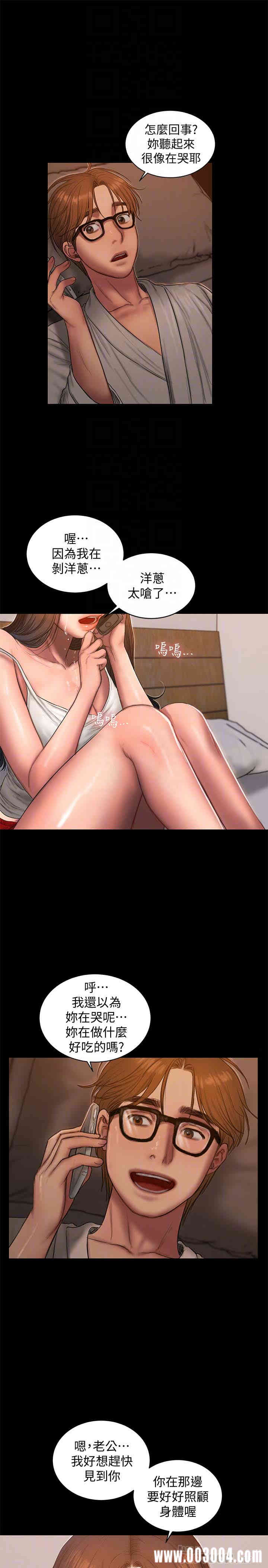 韩国漫画Run away韩漫_Run away-第53话在线免费阅读-韩国漫画-第27张图片