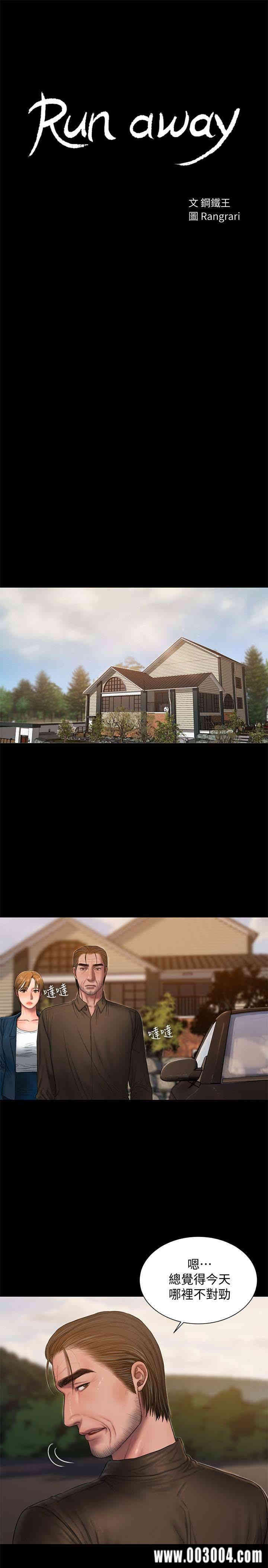 韩国漫画Run away韩漫_Run away-第54话在线免费阅读-韩国漫画-第3张图片