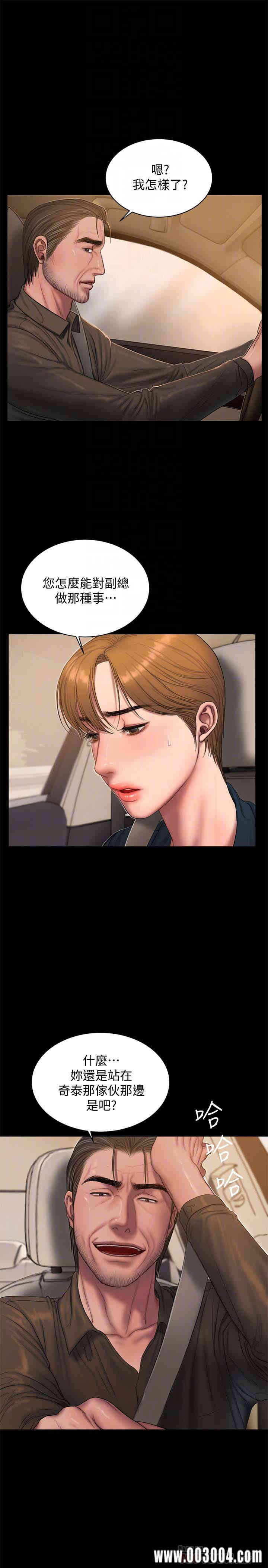 韩国漫画Run away韩漫_Run away-第54话在线免费阅读-韩国漫画-第7张图片