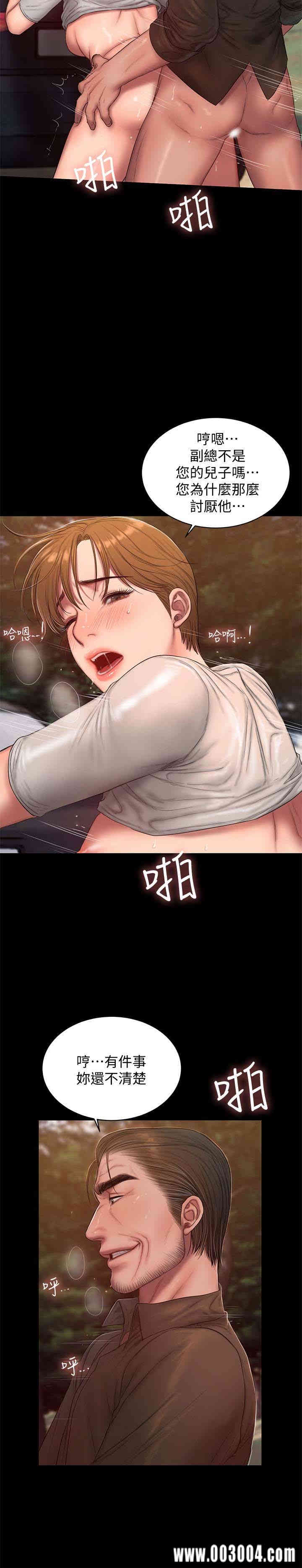 韩国漫画Run away韩漫_Run away-第54话在线免费阅读-韩国漫画-第10张图片