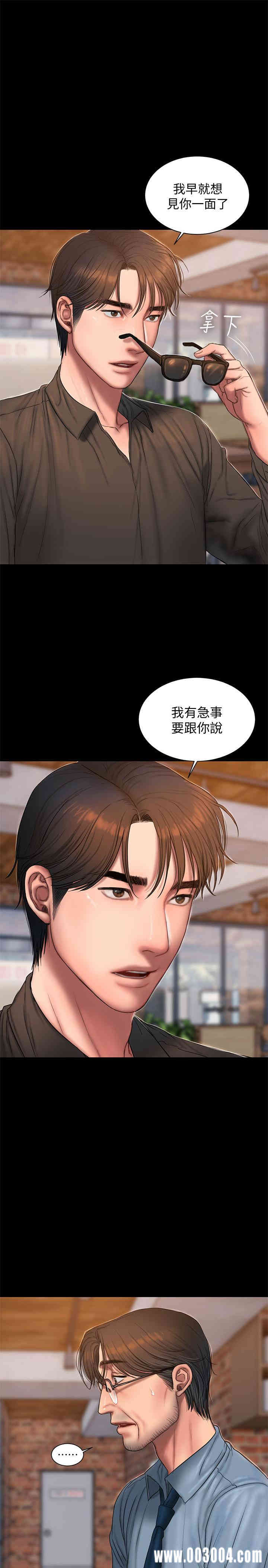 韩国漫画Run away韩漫_Run away-第56话在线免费阅读-韩国漫画-第1张图片
